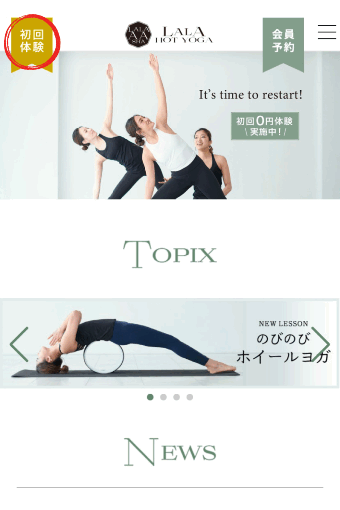 ララア―シャ自由が丘口コミ-体験レッスン1