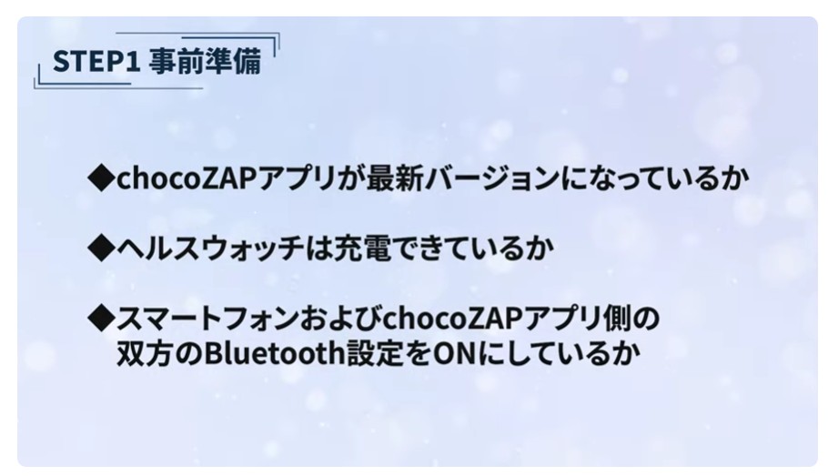 blutooth-jizennjyunnbi