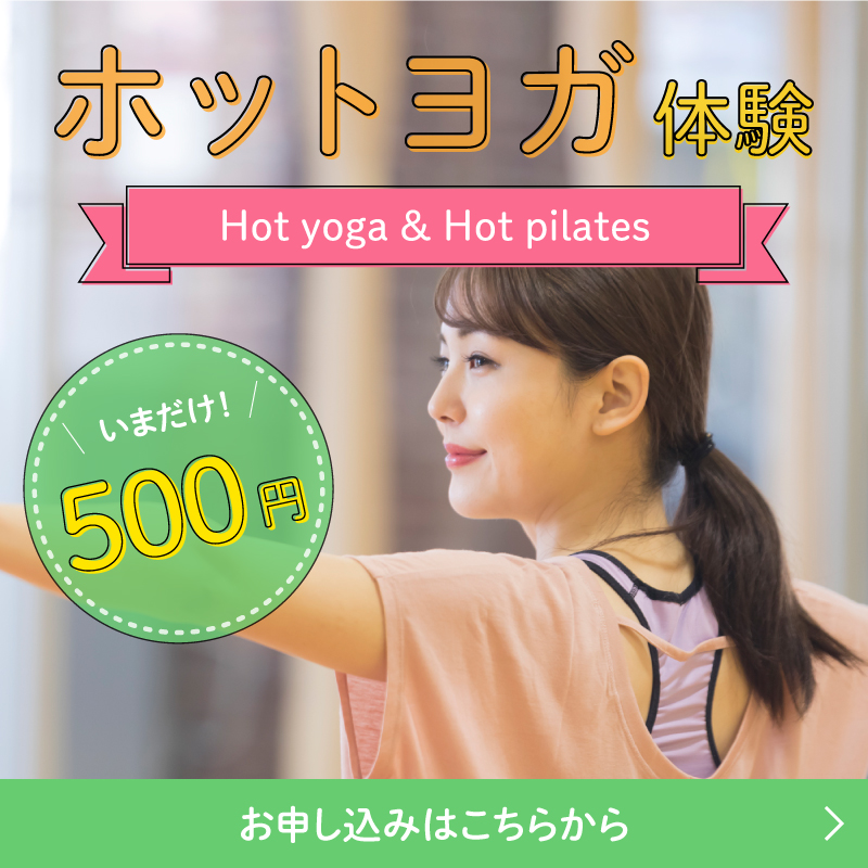 ホットヨガ仙台おすすめ-サンピアスポーツクラブ