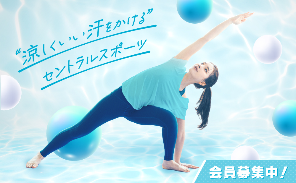 ホットヨガ仙台おすすめ-セントラルスポーツ