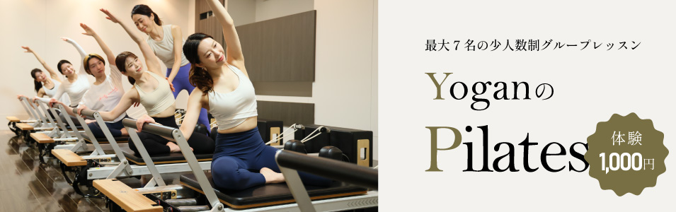 YO・GAN