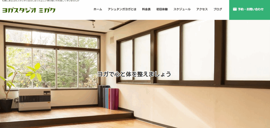 studiomigaku-hp