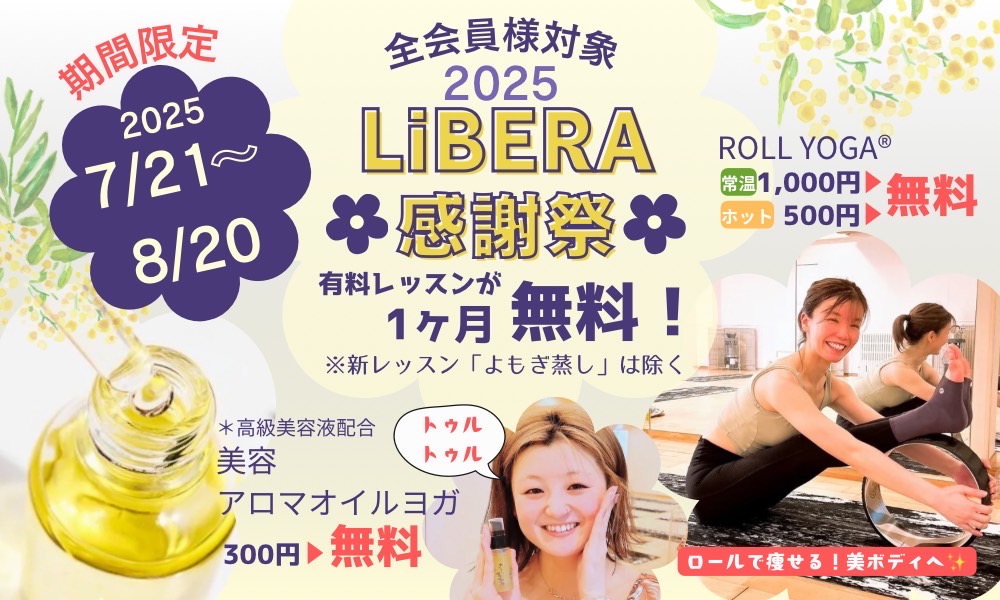 スタジオリベラ公式サイト