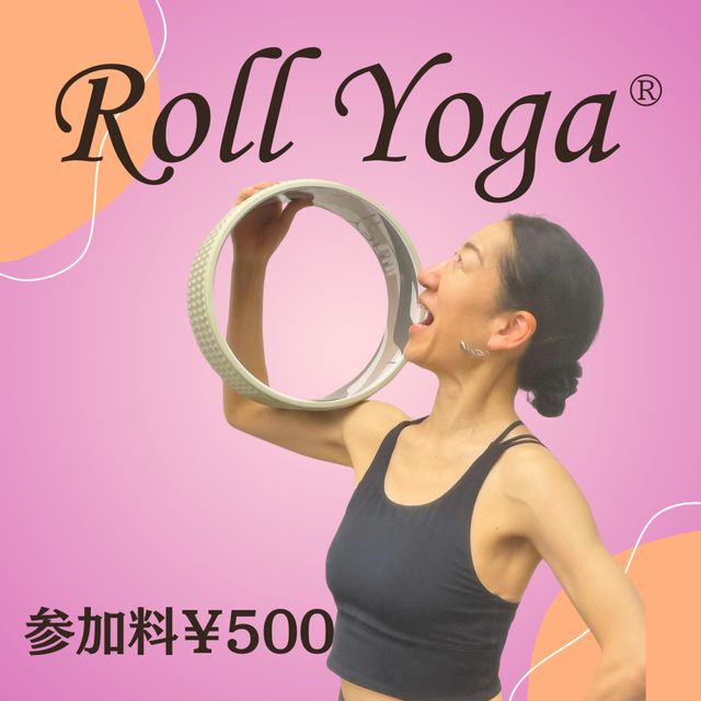 ホイールヨガ