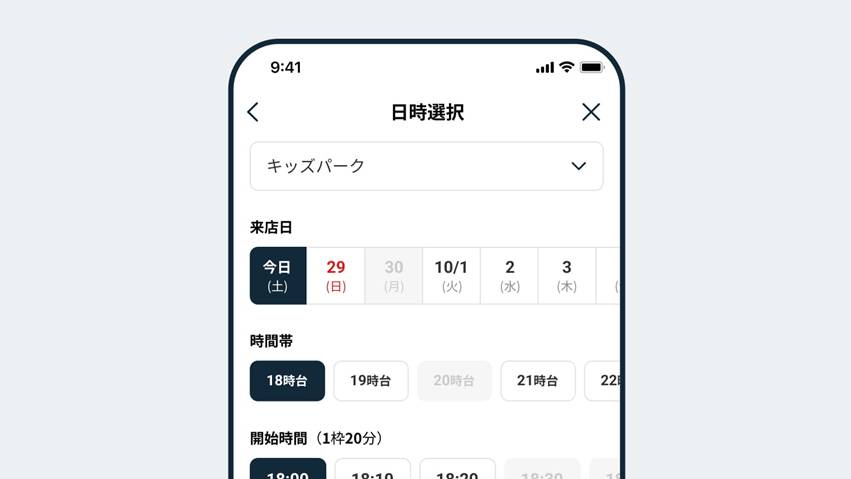 チョコザップのキッズパーク予約方法３