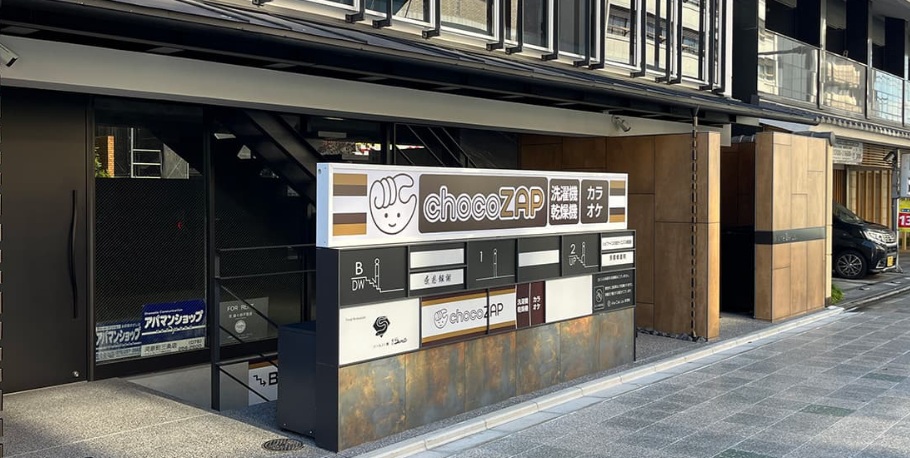 chocoZAP 三条京阪