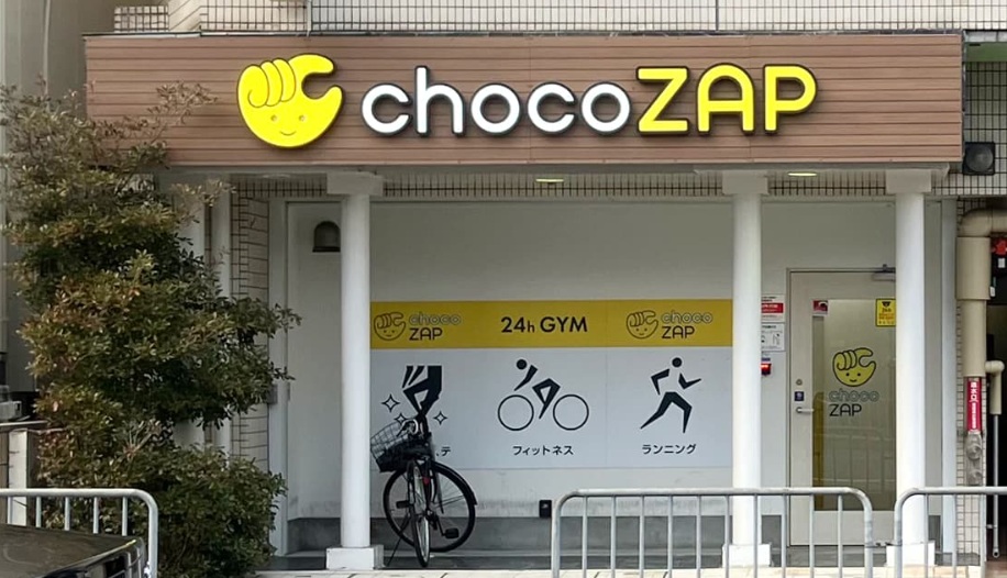 chocoZAP 京都府庁前