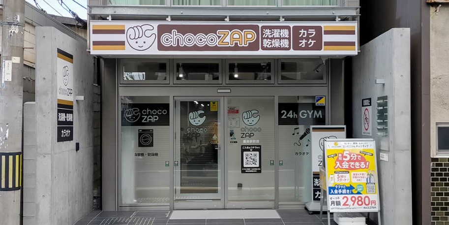 chocoZAP 墨染駅前