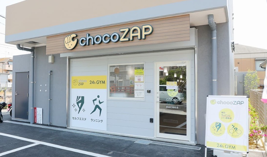 chocoZAP 宇治広野町