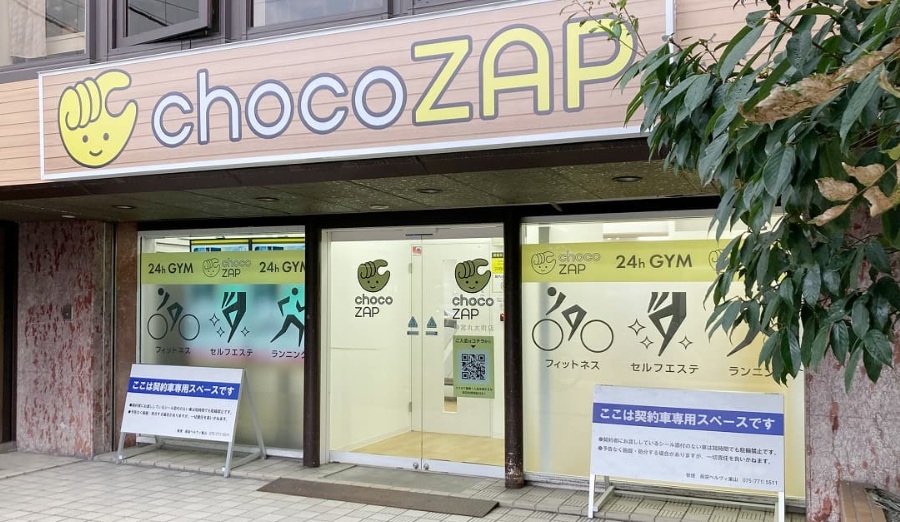 chocoZAP 神宮丸太町駅前