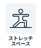 チョコザップ　ストレッチスペース