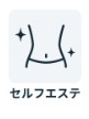 チョコザップ　セルフエステ
