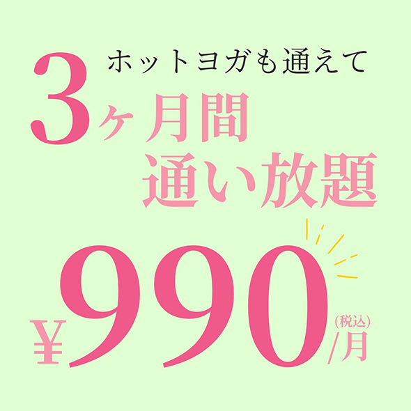 マピラキャンペーン